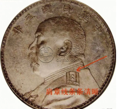袁大头三年签字版版别有哪些