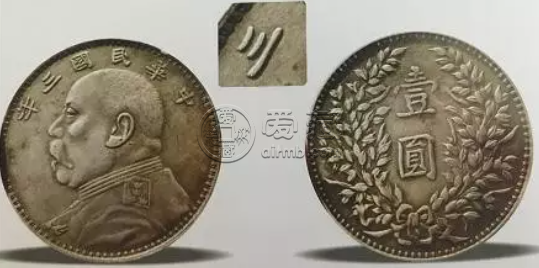 三年袁像银元版别之甘肃版分类图解特征