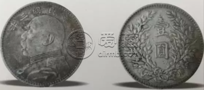 袁大头三年版别大全（一）特征及图片