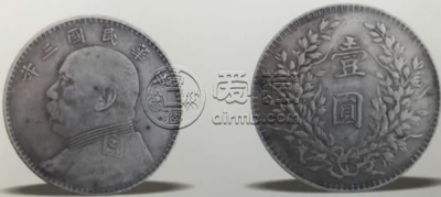袁大头三年版别大全（一）特征及图片