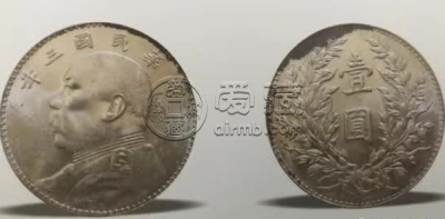 袁大头三年版别大全（一）特征及图片