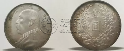 民国袁大头三年版别及特征介绍