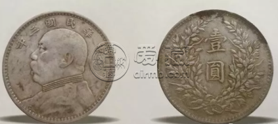 袁大头三年版别区分图解
