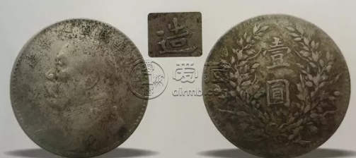 八年袁像银元版别介绍及图片