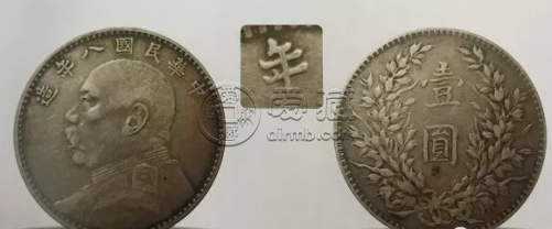 八年袁像银元版别介绍及图片