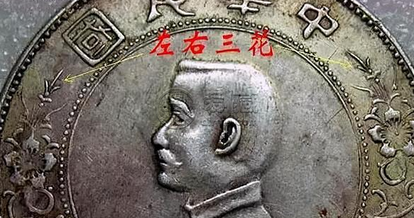 孙中山纪念币版本 孙小头银元版别有哪些