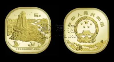 武夷山币价格走势 武夷山现在多少钱