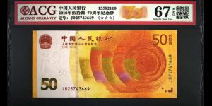 70鈔目前價格 70鈔上漲了嗎