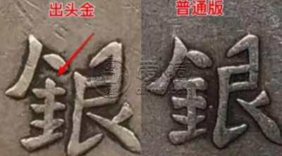 四川军政府造“汉”字壹圆银币版别介绍