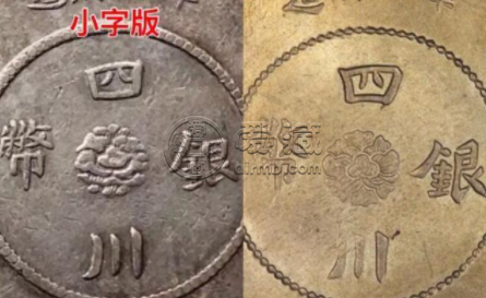 四川军政府造“汉”字五角银币版别详解