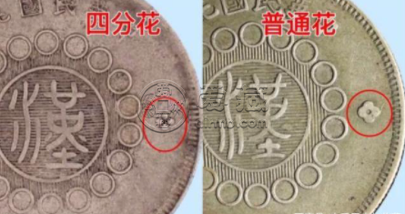 四川军政府造“汉”字五角银币版别详解