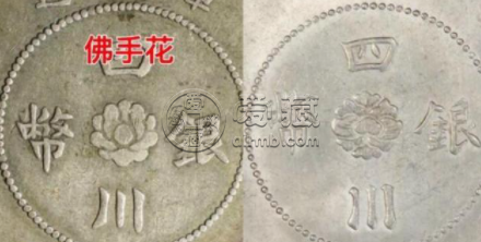 四川军政府造“汉”字五角银币版别详解