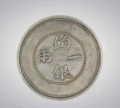饷银一两普通 饷银一两普通特征