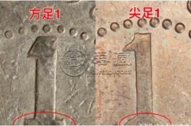 1949新疆银币方足“1”版介绍
