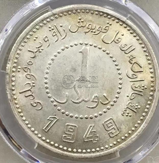 1949新疆银币：1949新疆银币大八版介绍
