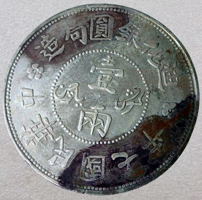新疆迪化七年一兩銀幣介紹