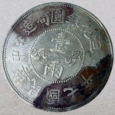 新疆迪化七年一两银币介绍-爱藏网 新疆迪化七年一两银币介绍-爱藏网