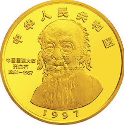齐白石纪念金币 齐白石纪念金币5盎司价格