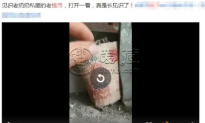 发财了！奶奶那些年的私房钱，值钱了！