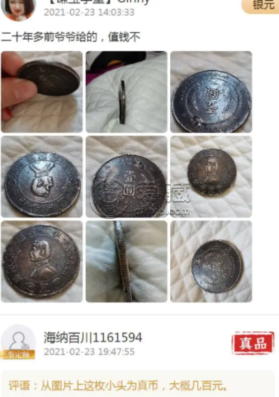 发财了！奶奶那些年的私房钱，值钱了！