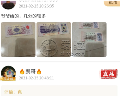 发财了！奶奶那些年的私房钱，值钱了！