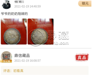 发财了！奶奶那些年的私房钱，值钱了！