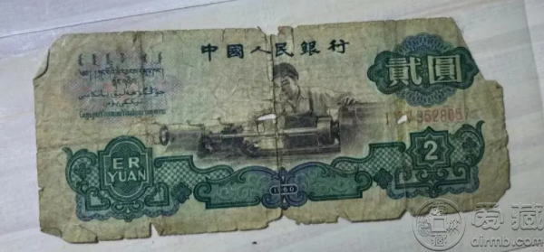 一张破旧的1960年2元纸币 现在值多少钱