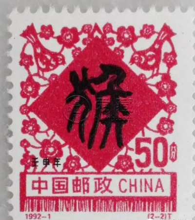 猴年生肖邮票价格 猴票价格及鉴别