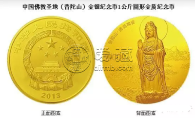 四大佛教名山金银币价格 四大佛教名山金银币