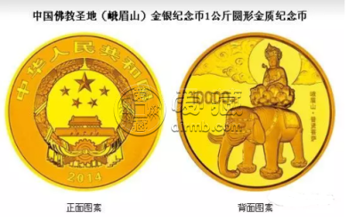 四大佛教名山金银币价格 四大佛教名山金银币