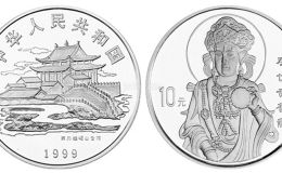 1999版中國觀音銀幣價格 1999年觀音銀幣