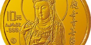 觀音幣收藏價(jià)格 觀音幣收藏價(jià)格查詢