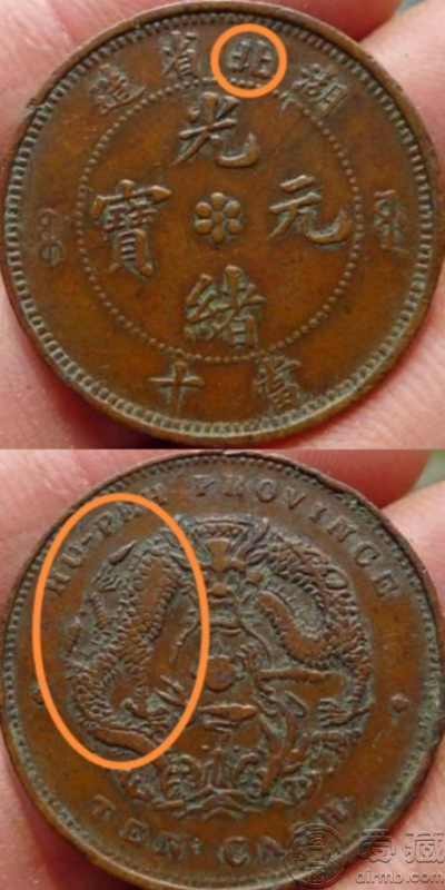 湖北省造光绪元宝当十六瓣花版别细分详解