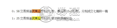 武夷山币价格 武夷山币跌幅见底