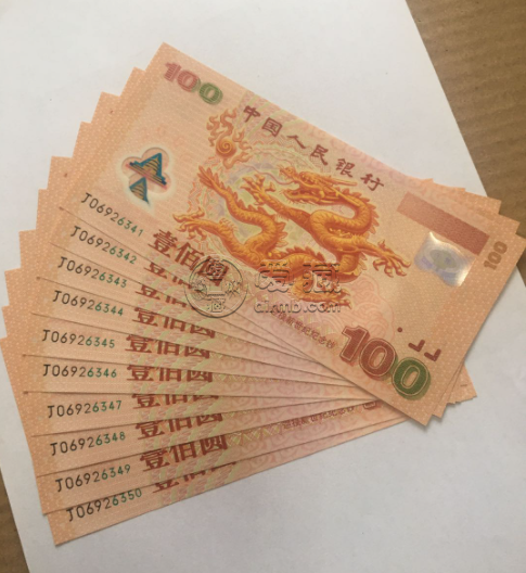 100元面值世纪龙钞价格 值钱吗