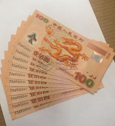 100元面值世纪龙钞价格 值钱吗