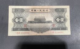 1953年10元纸币回收价格 最新回收价格