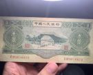 1953年3元人民币回收价格 现在值多少钱