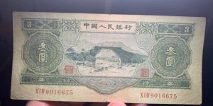 1953年3元人民币回收价格 现在值多少钱