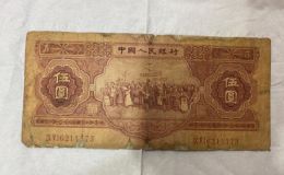 1953年5元纸币价格 价格及防伪特征
