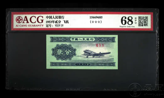 1953年2分纸币价格 1953年2分纸币涨了