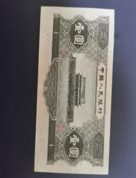 1956年天黑1元回收价格 最新价格行情
