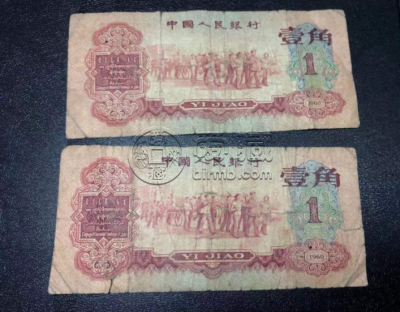 1960年1角纸币回收价格 枣红1角回收价格及鉴别