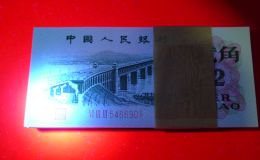 1962年2角紙幣目前價(jià)格 1962年2角紙幣最新價(jià)格