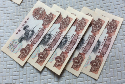 1960年5元炼钢工人回收价格 最新价格如何