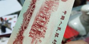 1960年一角回收价格 1960年枣红一角价格