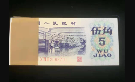 1972年5角漏色版回收價格 現在值多少錢一張