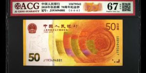 纪念钞回收价格 纪念钞一般哪里回收