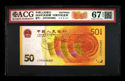 纪念钞回收价格 纪念钞一般哪里回收