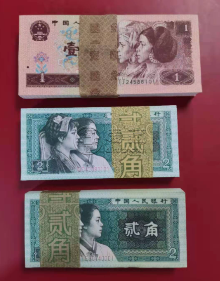 1980年2角纸币回收价格表图片